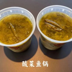 【秦妈火锅】2罐价酸菜鱼锅-大厨手调锅底共1200克