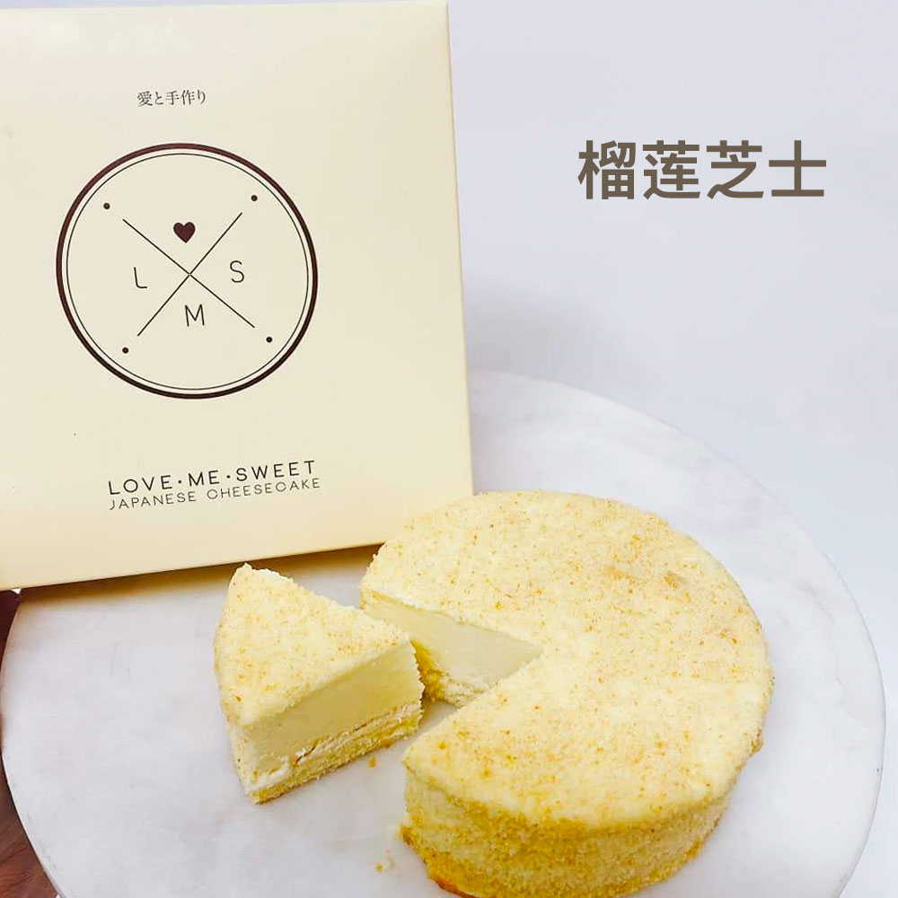 【LOVEMESWEET】日式芝士蛋糕（榴莲）- 4寸