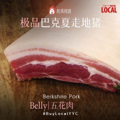 【本地农场Free Range】巴克夏散养黑猪肉-（去皮）五花肉-3.2磅左右